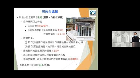 斜台比例|2008 年建築物 規劃)(修訂 規例》